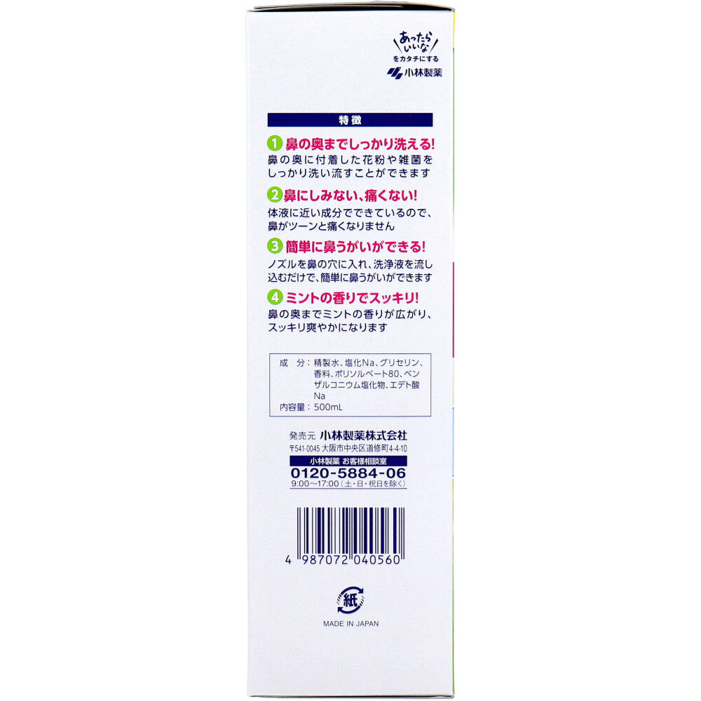 ハナノア 専用洗浄液 レギュラータイプ 500mL 3個セット まとめ売り