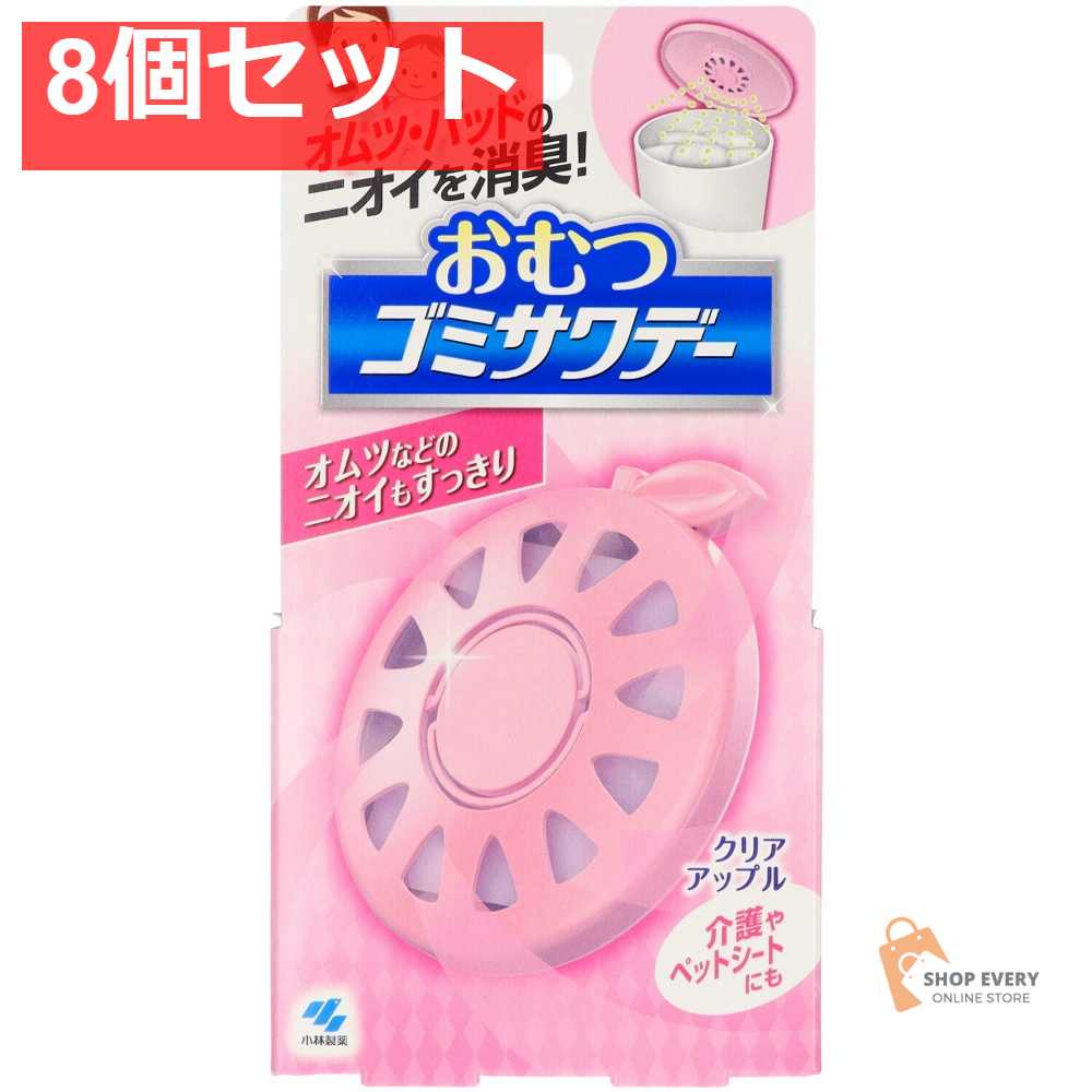 おむつゴミサワデ- 8個セット まとめ売り