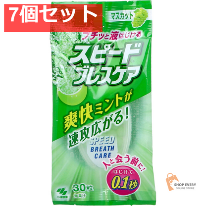 スピードブレスケア マスカット 30粒入 7個セット まとめ売り