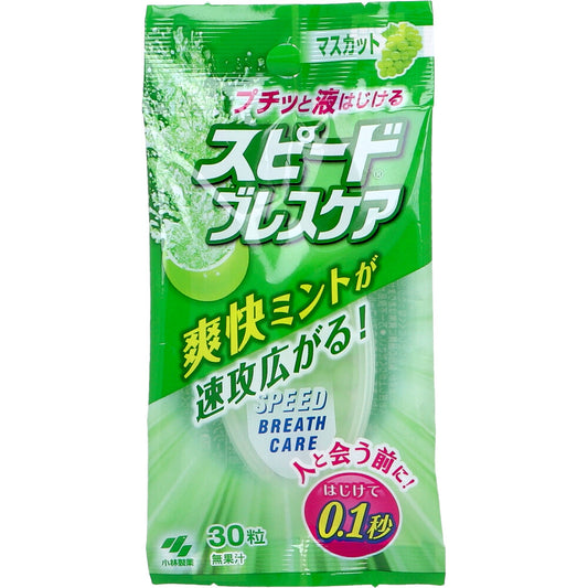 スピードブレスケア マスカット 30粒入