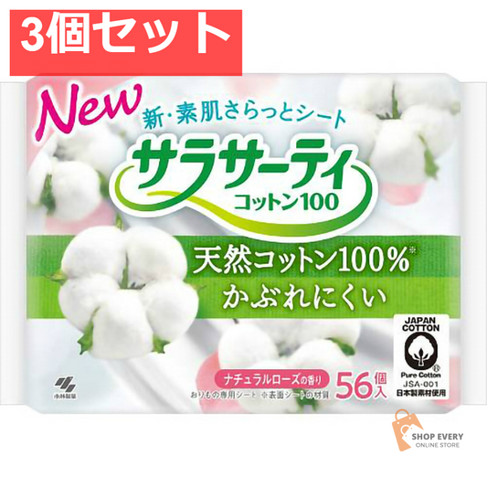 サラサーテイコットン100ナチュラルローズ56個 3個セット まとめ売り