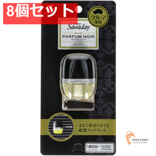 小林製薬 サワデー クルマ専用クリップ パルファムノアール 8個セット まとめ売り