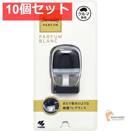 小林製薬 サワデー クルマ専用クリップ パルファムブラン 10個セット まとめ売り