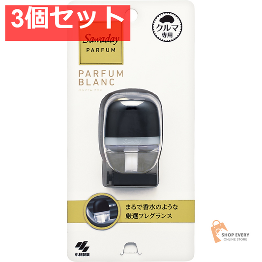 小林製薬 サワデー クルマ専用クリップ パルファムブラン 3個セット まとめ売り
