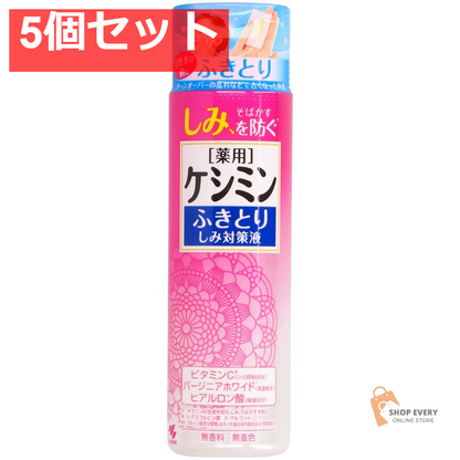 小林製薬 ケシミン ふきとりしみ対策液 160ml 5個セット まとめ売り