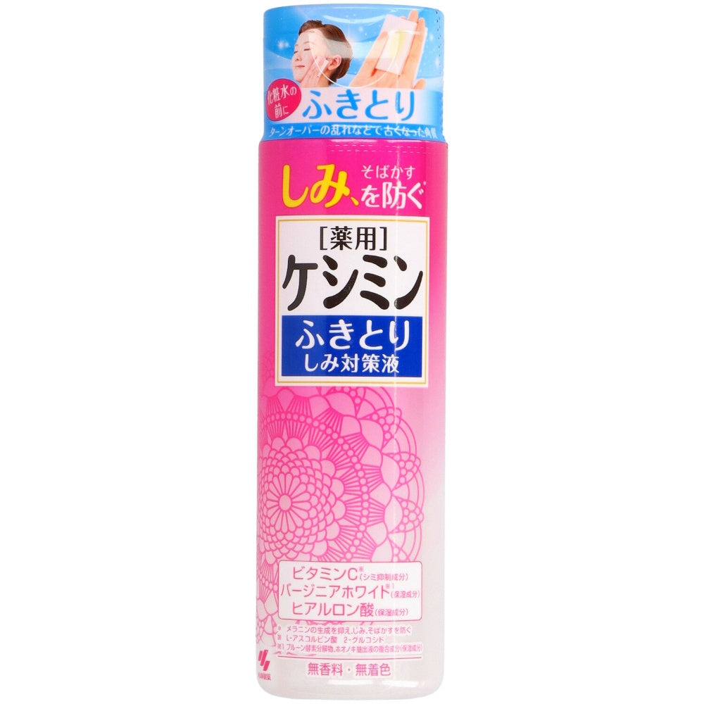 小林製薬 ケシミン ふきとりしみ対策液 160ml 5個セット まとめ売り