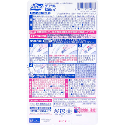 ブルーレット デコラル除菌EX フレッシュフローラルの香り 7.5g×3本入 4個セット まとめ売り