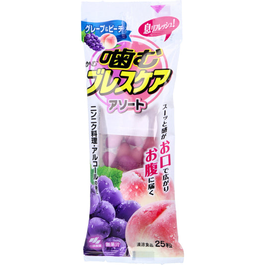 噛むブレスケア アソート グレープ＆ピーチ 25粒入