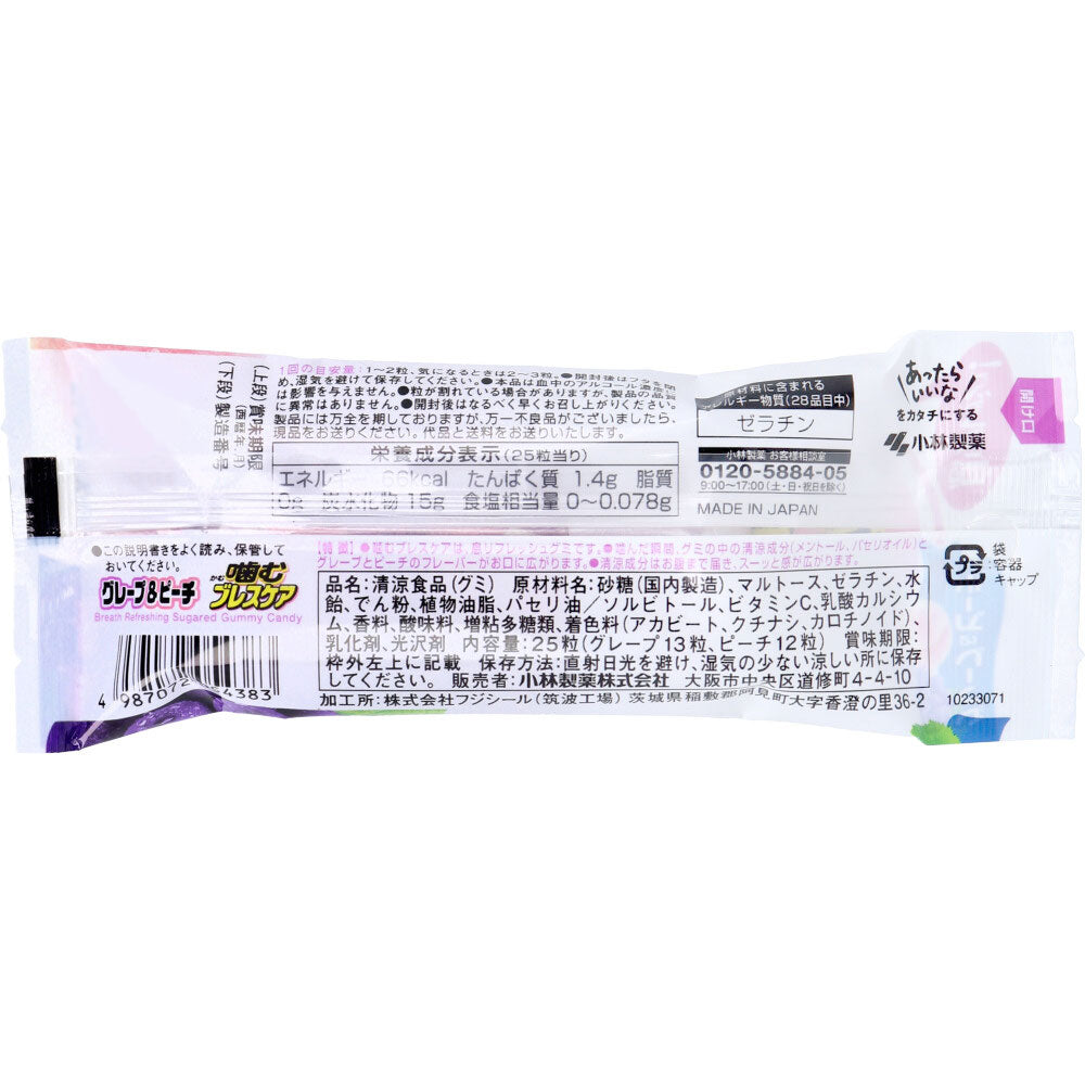 噛むブレスケア アソート グレープ＆ピーチ 25粒入 2個セット まとめ売り