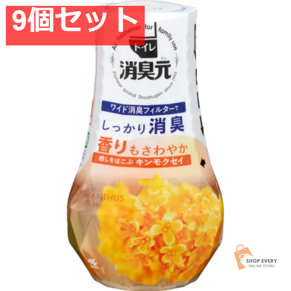トイレの消臭元 キンモクセイ 400ML 9個セット まとめ売り