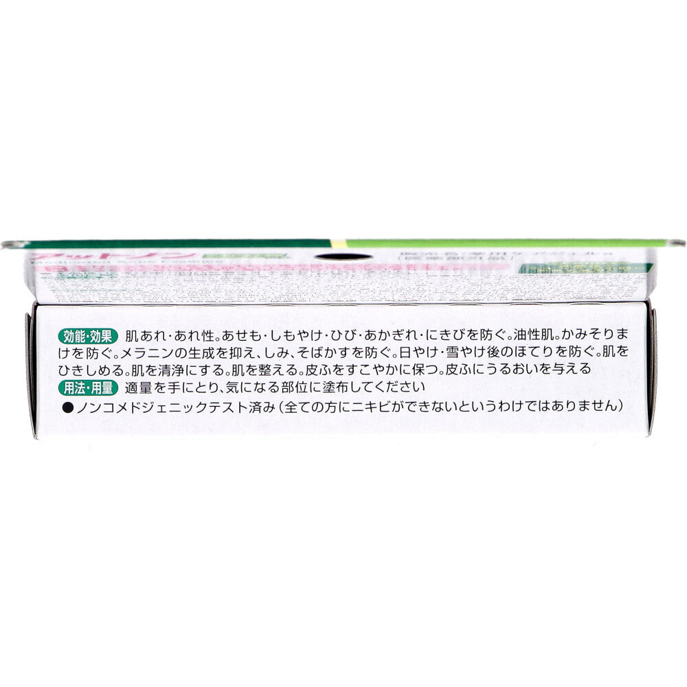 薬用アットノン ニキビあとケアジェル 10g 2個セット まとめ売り
