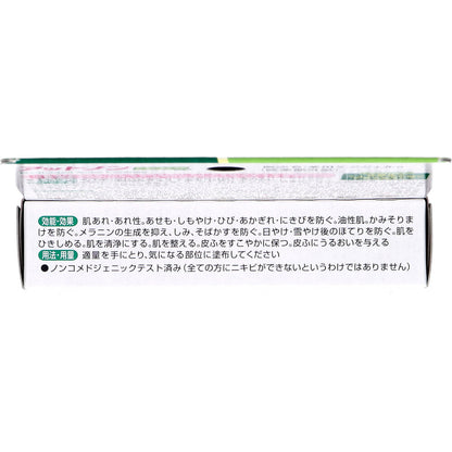 薬用アットノン ニキビあとケアジェル 10g 5個セット まとめ売り