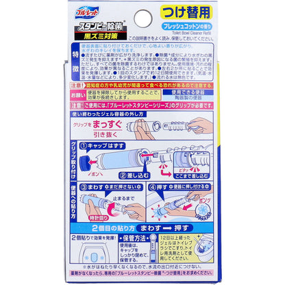 ブルーレットスタンピー 除菌 フレッシュコットンの香り つけ替用3本パック 3個セット まとめ売り