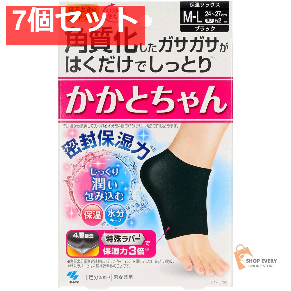 小林製薬 かかとちゃん M-Lサイズ 黒 7個セット まとめ売り