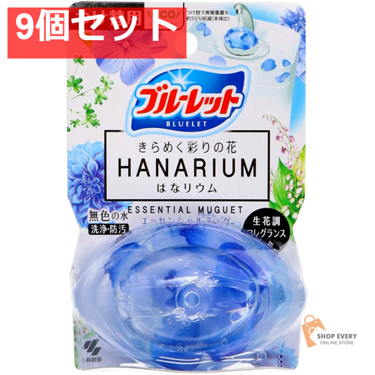 ブルーレットはなリウムつけ替用エッセンシャルミュ 9個セット まとめ売り
