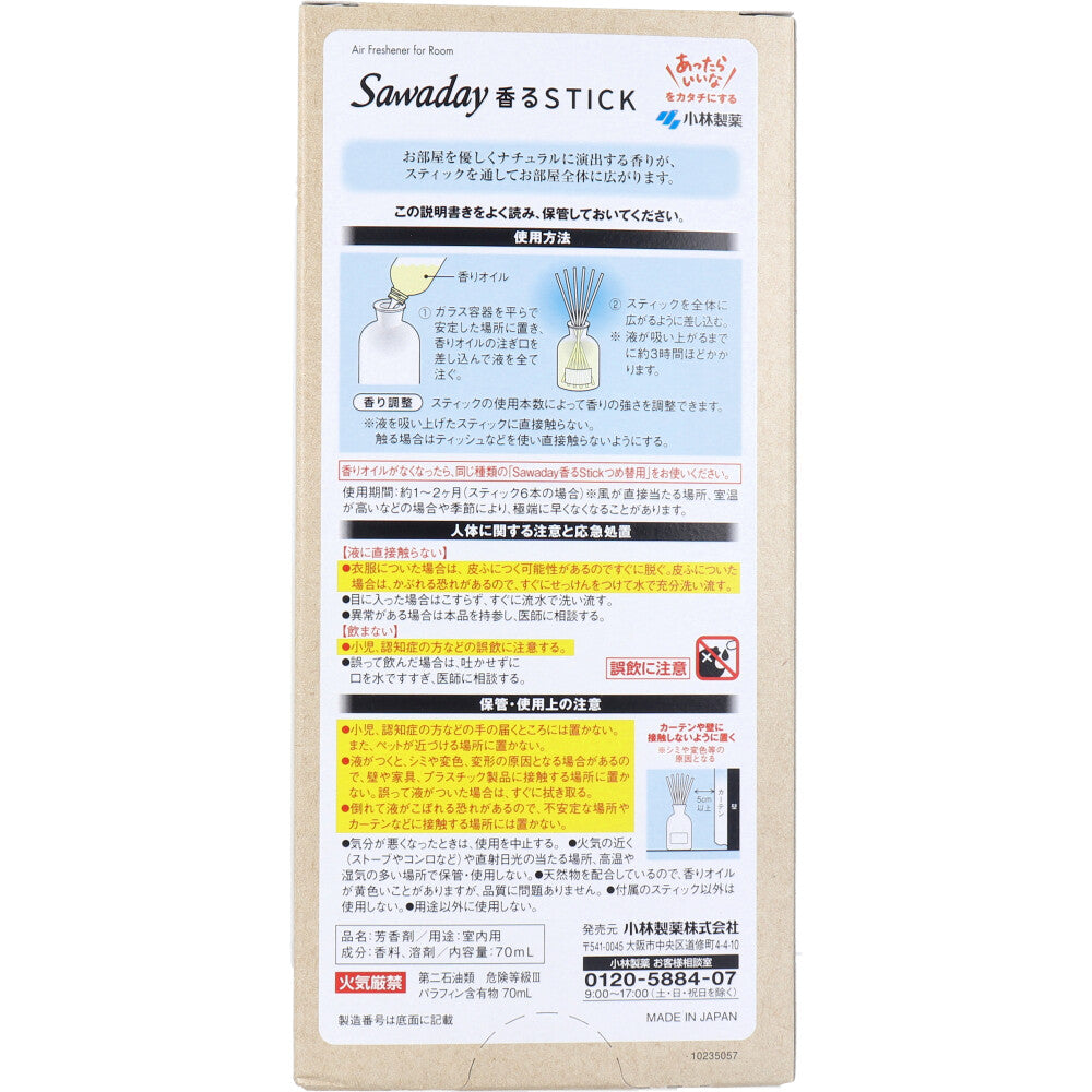 サワデー香るスティック ホワイティッシュサボン 70mL 6個セット まとめ売り
