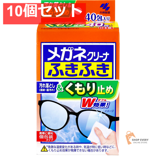 メガネクリーナふきふき くもり止め 40包入 10個セット まとめ売り