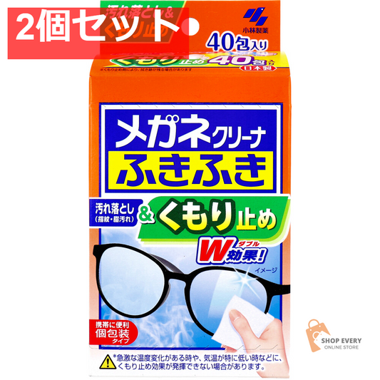 メガネクリーナふきふき くもり止め 40包入 2個セット まとめ売り