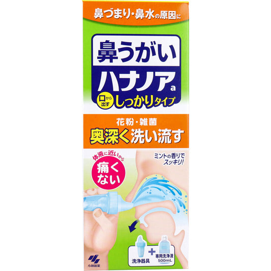 ハナノアa しっかりタイプ 洗浄器具+専用洗浄液 500mL
