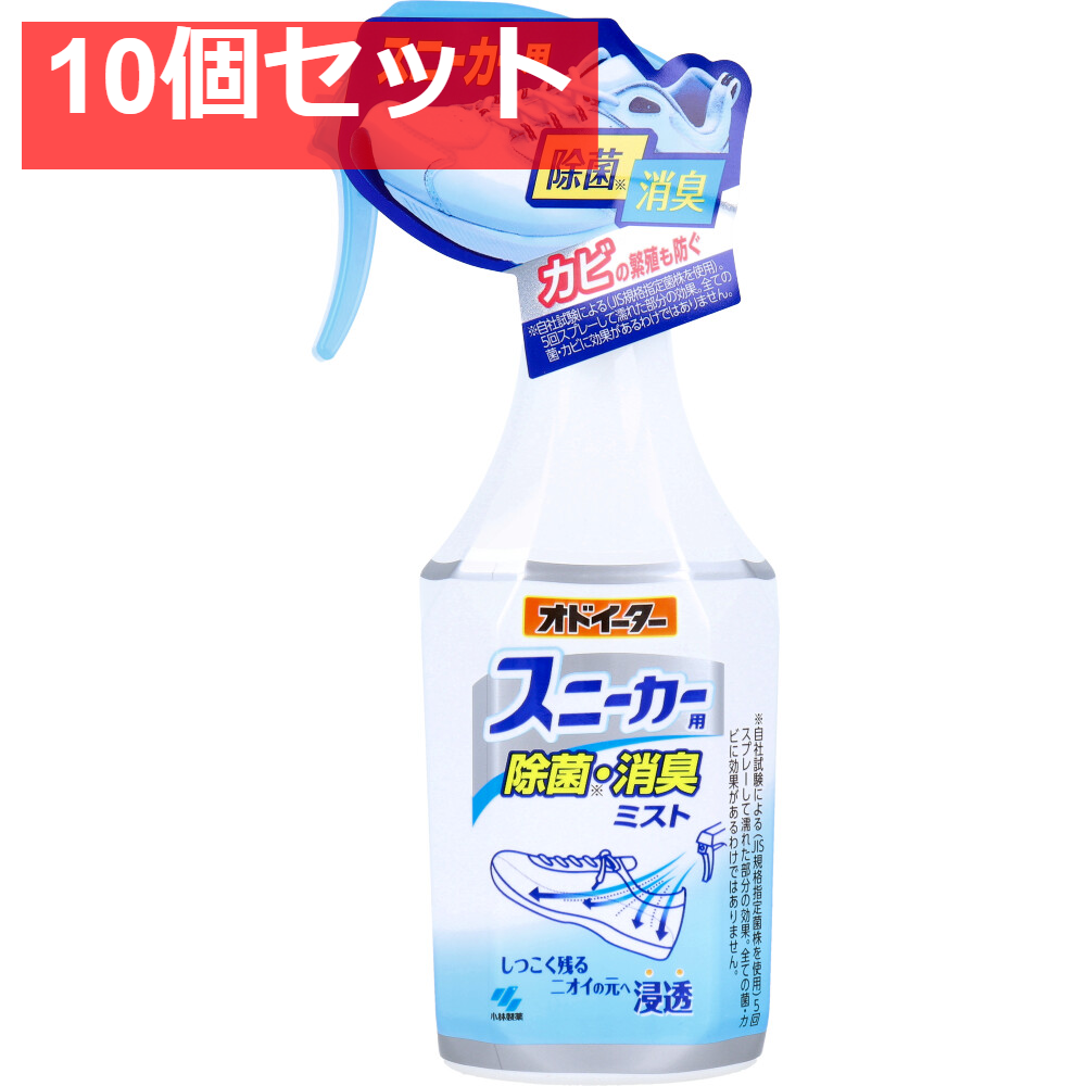 オドイーター スニーカー用 除菌・消臭ミスト 250mL 10個セット まとめ売り