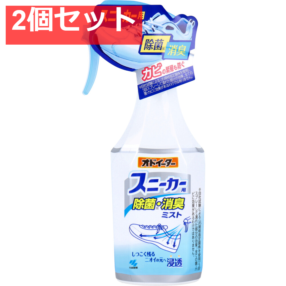 オドイーター スニーカー用 除菌・消臭ミスト 250mL 2個セット まとめ売り