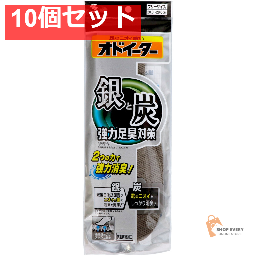 小林製薬 銀と炭のオドイーター 10個セット まとめ売り