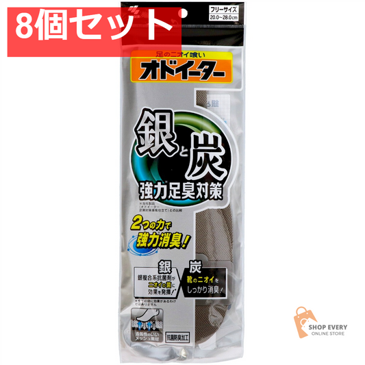 小林製薬 銀と炭のオドイーター 8個セット まとめ売り