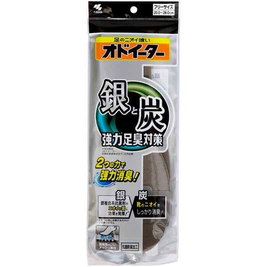 小林製薬 銀と炭のオドイーター