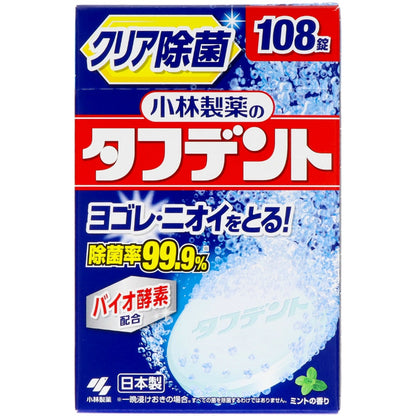 除菌ができるタフデント108錠