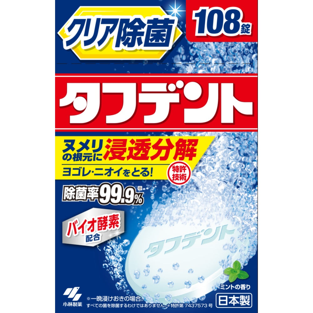 除菌ができるタフデント108錠