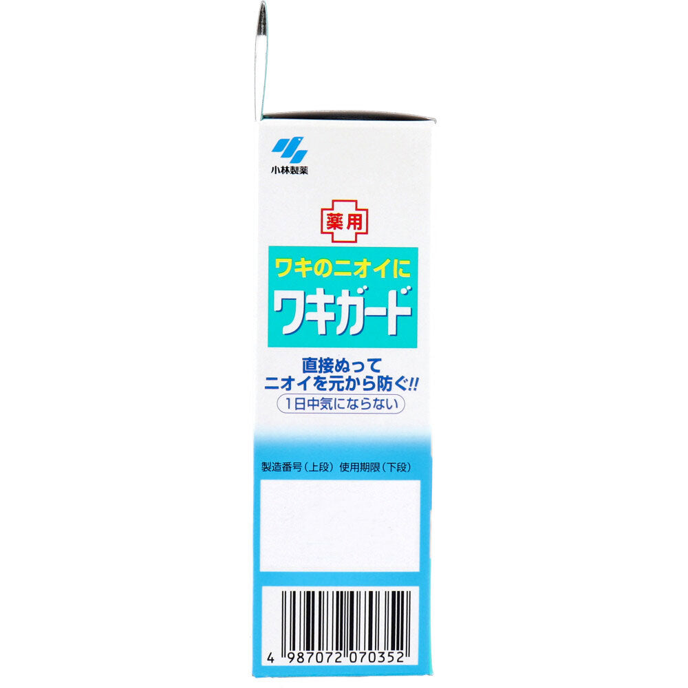 ワキガード 透明タイプ 微香性 50g 8個セット まとめ売り