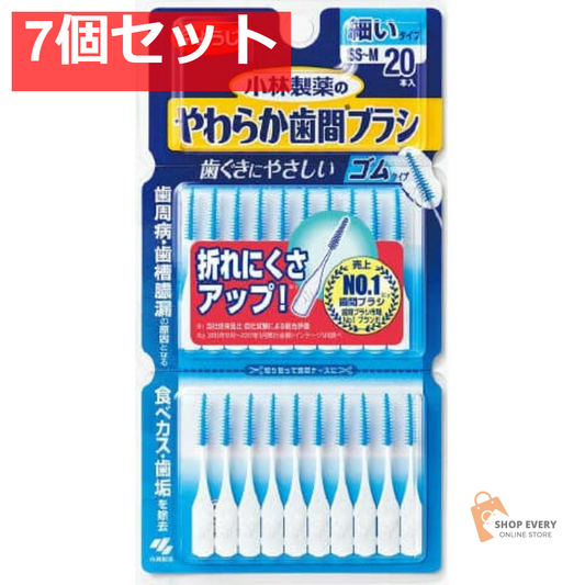 やわらか歯間ブラシSS-M 20本 7個セット まとめ売り