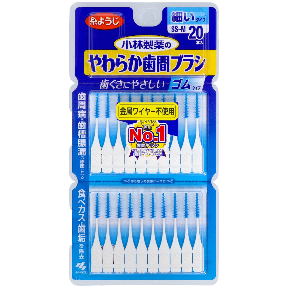 やわらか歯間ブラシSS-M 20本 2個セット まとめ売り