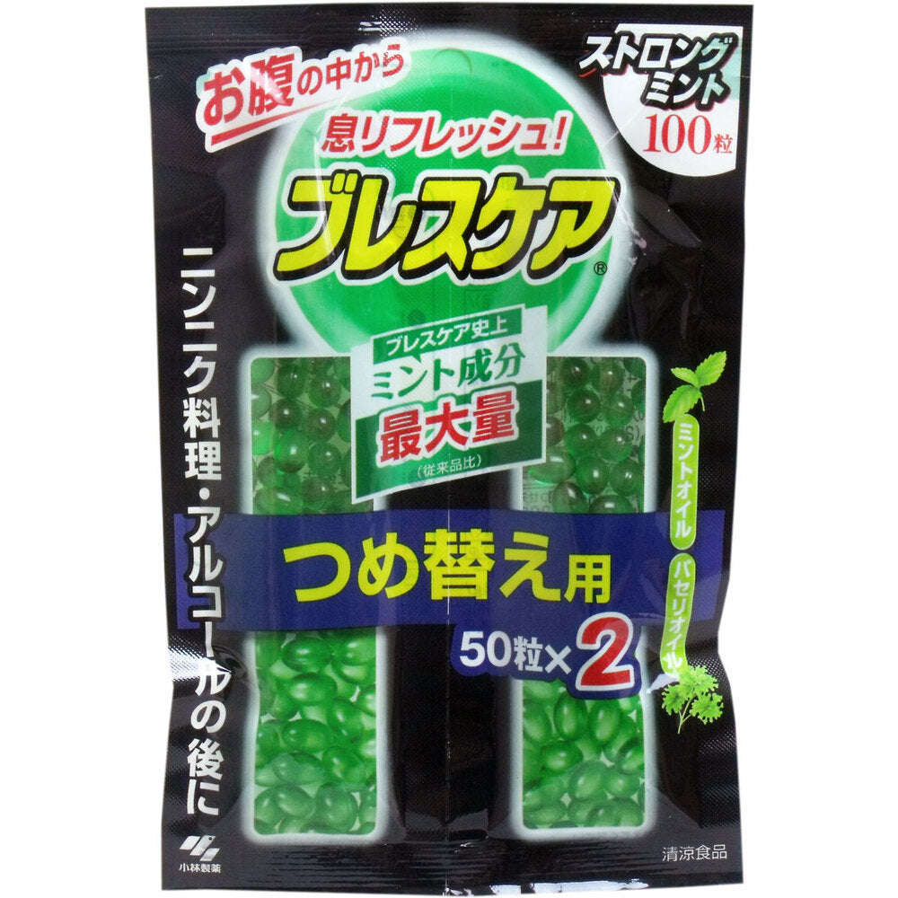 ブレスケア つめかえ用 ストロングミント 100粒(50粒×2袋)
