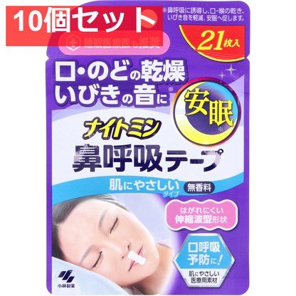 ナイトミン鼻呼吸テープ 肌にやさしいタイプ 無香料 21枚入 10個セット まとめ売り