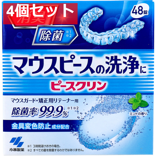 ピースクリン マウスピース洗浄剤 マウスガード・矯正用リテーナ用 ミントの香り 48錠 4個セット まとめ売り