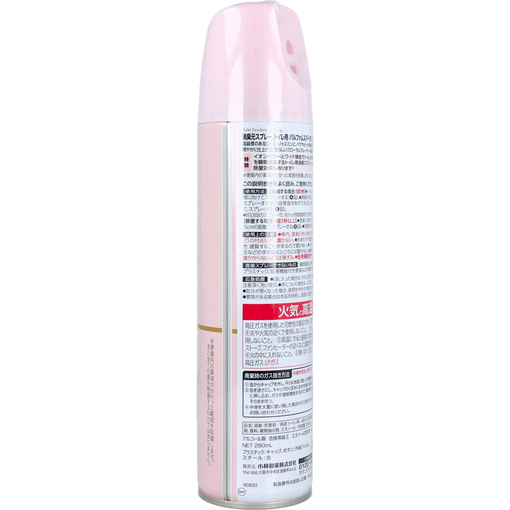 消臭元スプレー トイレ用 パルファムスパークリングピンク 280mL 6個セット まとめ売り