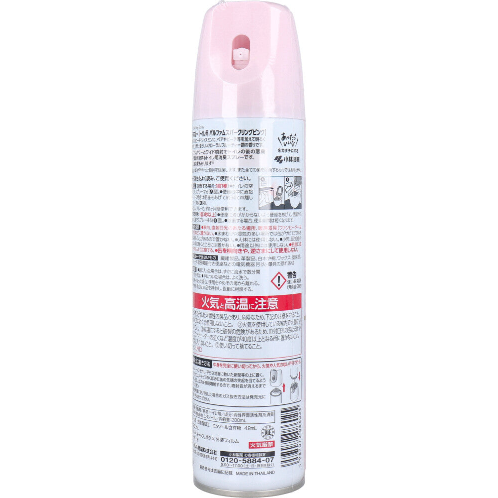 消臭元スプレー トイレ用 パルファムスパークリングピンク 280mL 8個セット まとめ売り