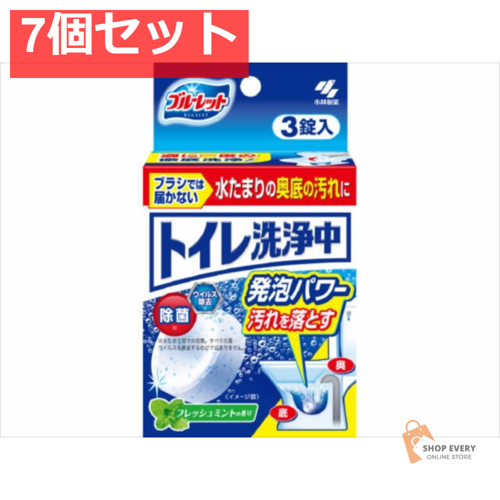ブルーレットトイレ洗浄中3錠フレッシュミントの香り 7個セット まとめ売り