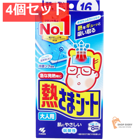 熱さまシート 大人用 16枚入 4個セット まとめ売り