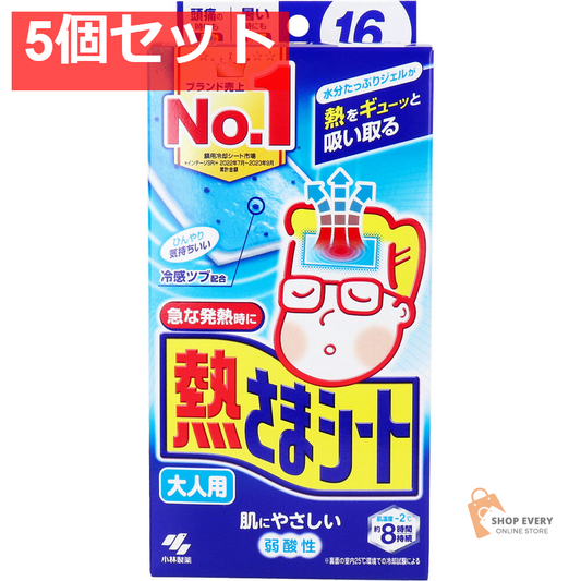 熱さまシート 大人用 16枚入 5個セット まとめ売り