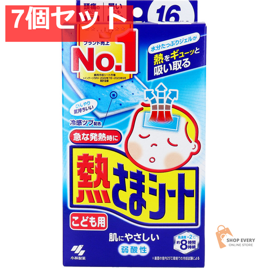 熱さまシート 子ども用 16枚入 7個セット まとめ売り
