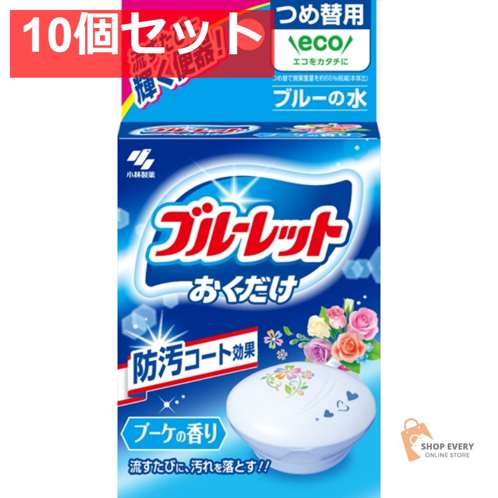 ブルーレットおくだけ つめ替 ブーケ 10個セット まとめ売り