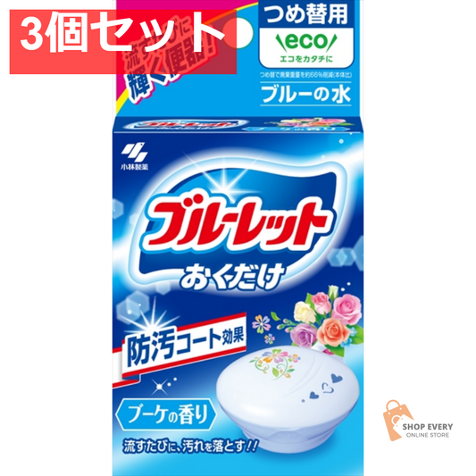 ブルーレットおくだけ つめ替 ブーケ 3個セット まとめ売り