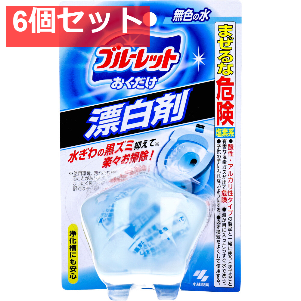 ブルーレットおくだけ 漂白剤 30g 6個セット まとめ売り