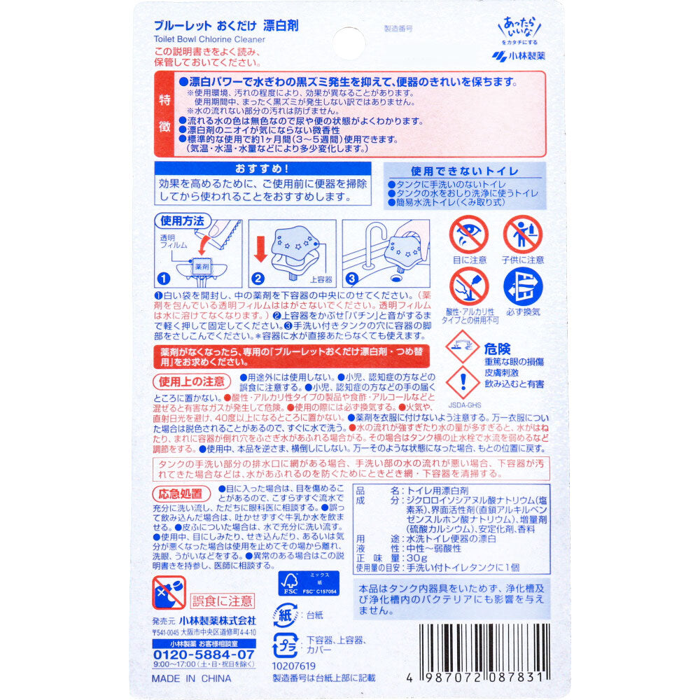 ブルーレットおくだけ 漂白剤 30g 6個セット まとめ売り