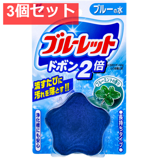 ブルーレットドボン2倍 ブルーミントの香り 120g 3個セット まとめ売り