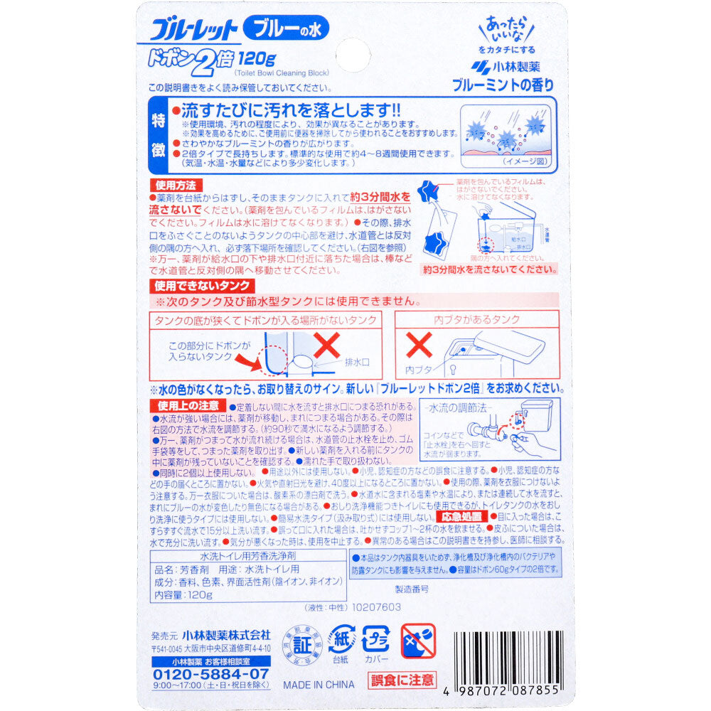 ブルーレットドボン2倍 ブルーミントの香り 120g 10個セット まとめ売り