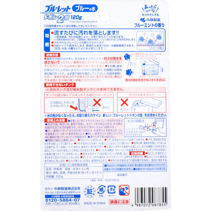 ブルーレットドボン2倍 ブルーミントの香り 120g 10個セット まとめ売り