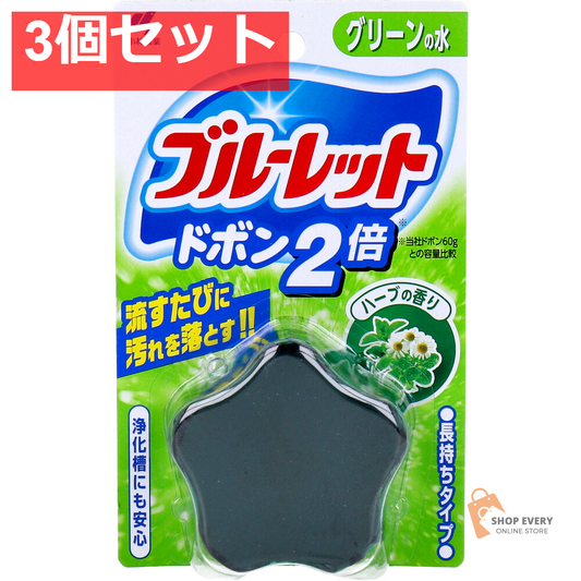 ブルーレットドボン2倍 ハーブの香り 120g 3個セット まとめ売り
